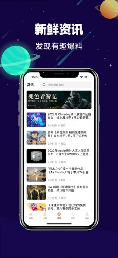 热游视频app官方下载 v1.0.1