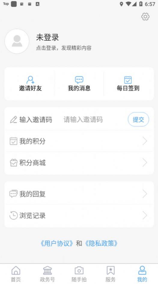 河东首发网app官方下载 v0.1.30下载