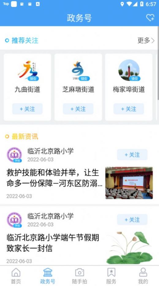 安卓河东首发网app官方下载 v0.1.30app