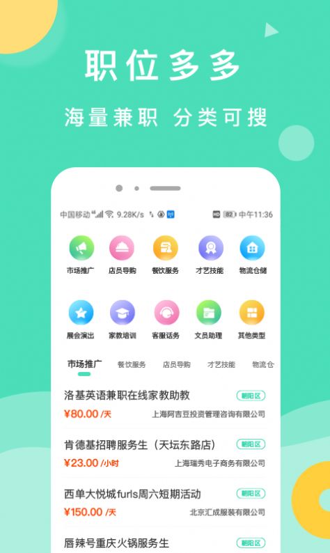 安卓县城直聘app官方版下载 1.0.1app