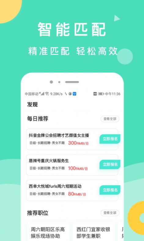 县城直聘app官方版下载 1.0.1