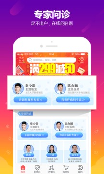 安卓360健康app