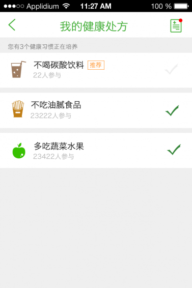 安卓一生健康app