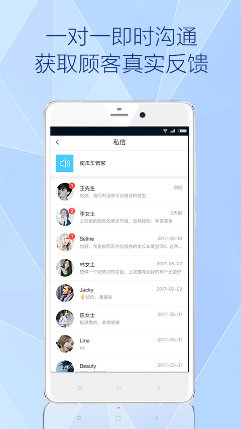 南瓜车管家下载