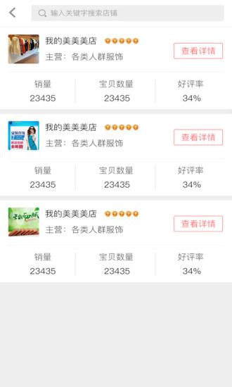 安卓袋鼠妈咪软件下载