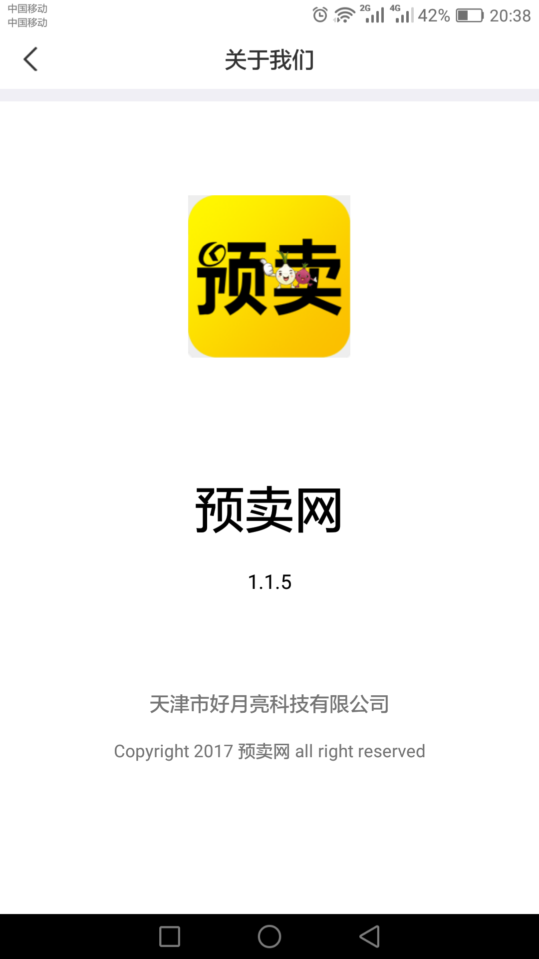 预卖网