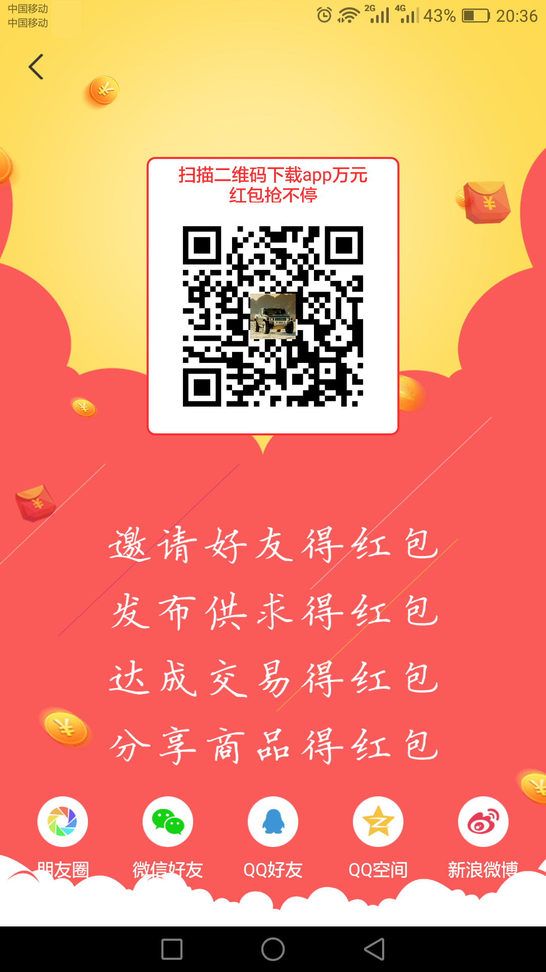 预卖网app下载