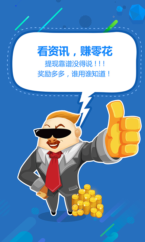 安卓淘最热点app