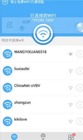wifi万能钥匙v4.2.12