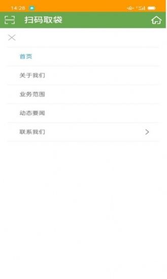 安卓易简回环保服务app官方版 v2.2.0app