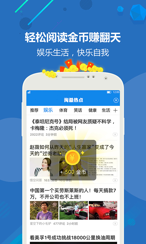 安卓淘最热点软件下载