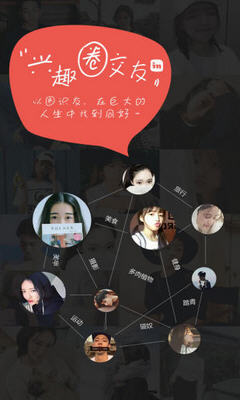 in社交交友app下载
