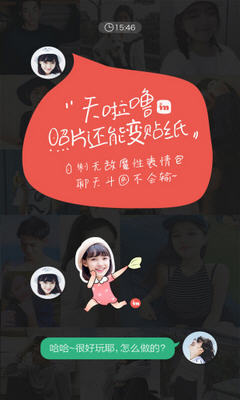 安卓in社交交友appapp