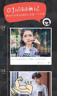 in社交交友appapp下载