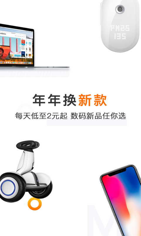 讯秒下载
