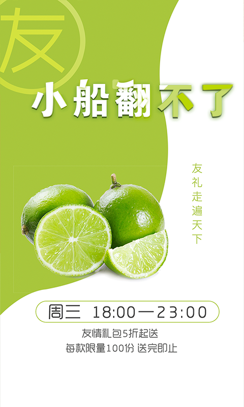 安卓点筹网app