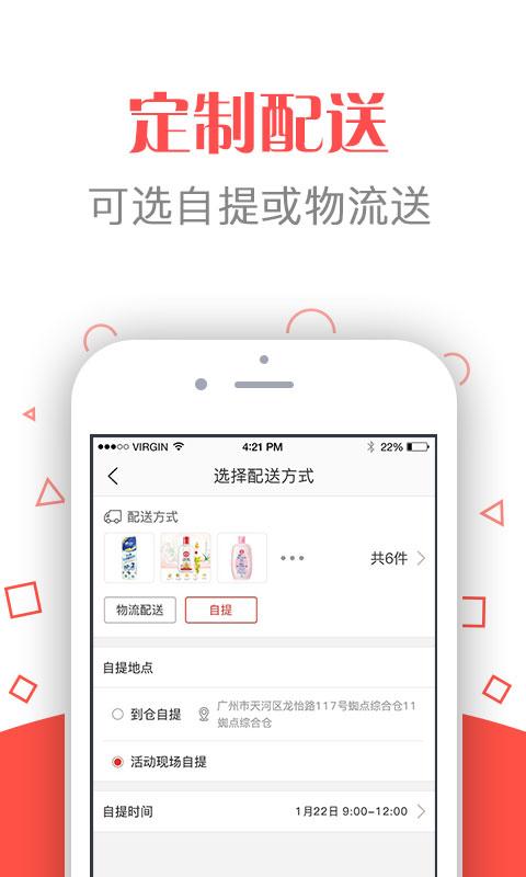 安卓蜘点商城app