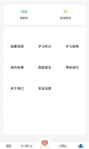 安卓同安康app官方版软件下载 v1.7.6app