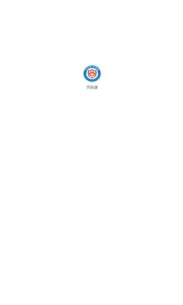 同安康app官方版软件下载 v1.7.6app下载