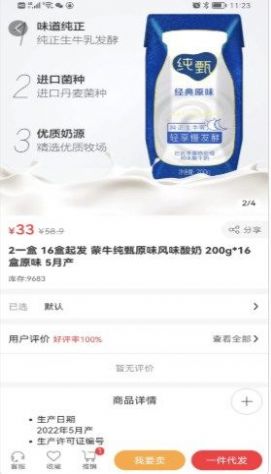 同安康app官方版软件下载 v1.7.6下载