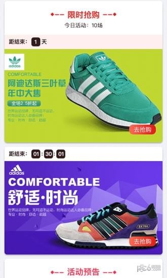 安卓八点半爆品软件下载
