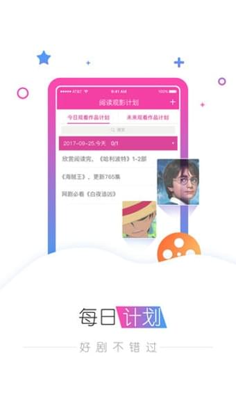 安卓每日聚看软件下载