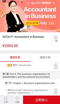 安卓泽稷网校软件下载