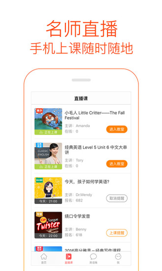 安卓多说英语app