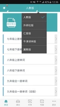 初中英语助手下载
