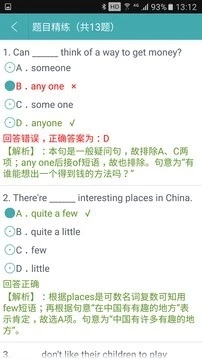 安卓初中英语助手软件下载