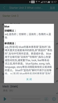 初中英语助手app下载