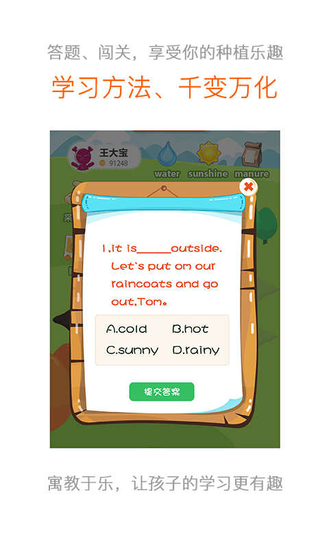 安卓浙教英语app