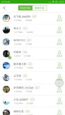 安卓江太公app