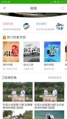 安卓江太公软件下载