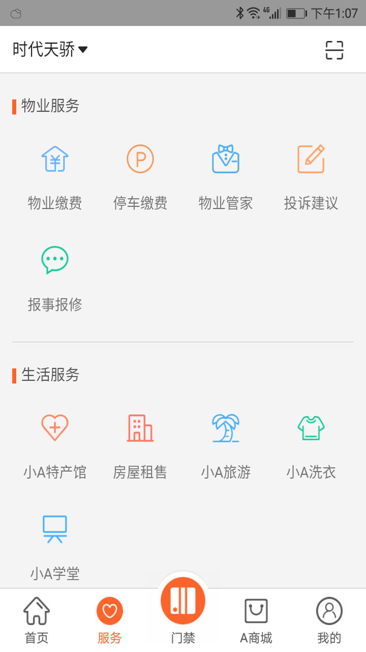 小a帮