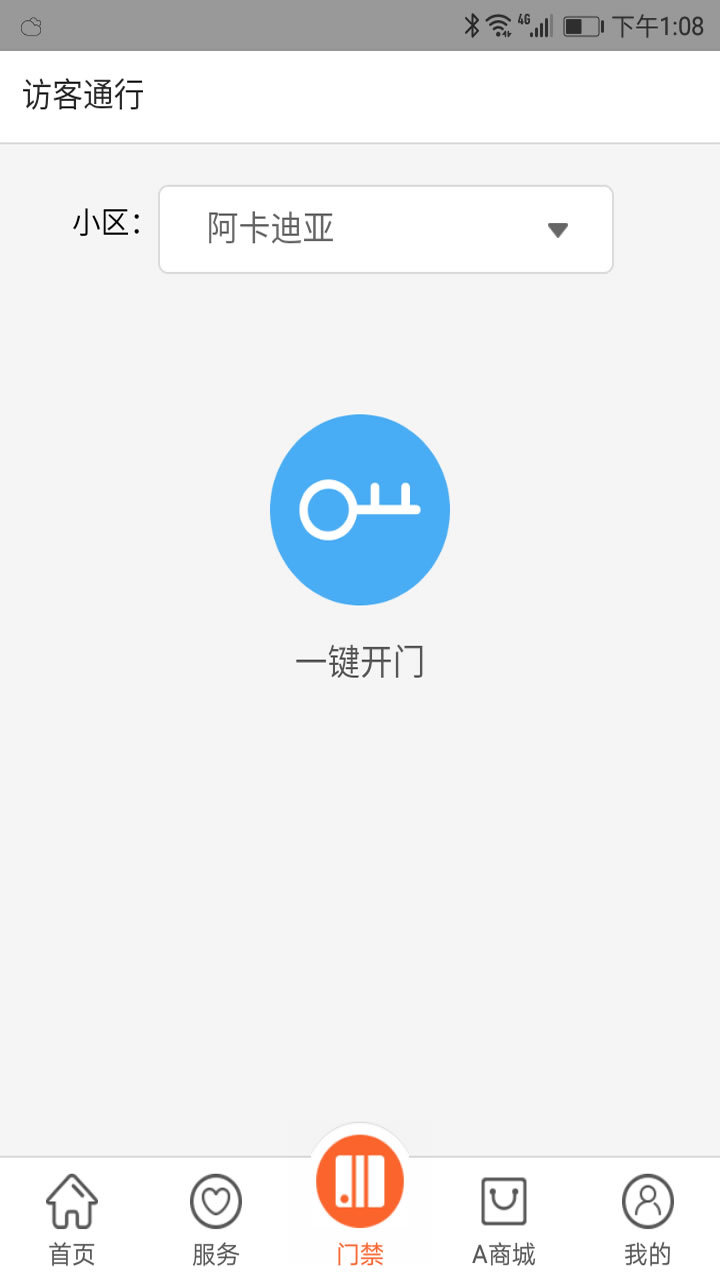 安卓小a帮软件下载