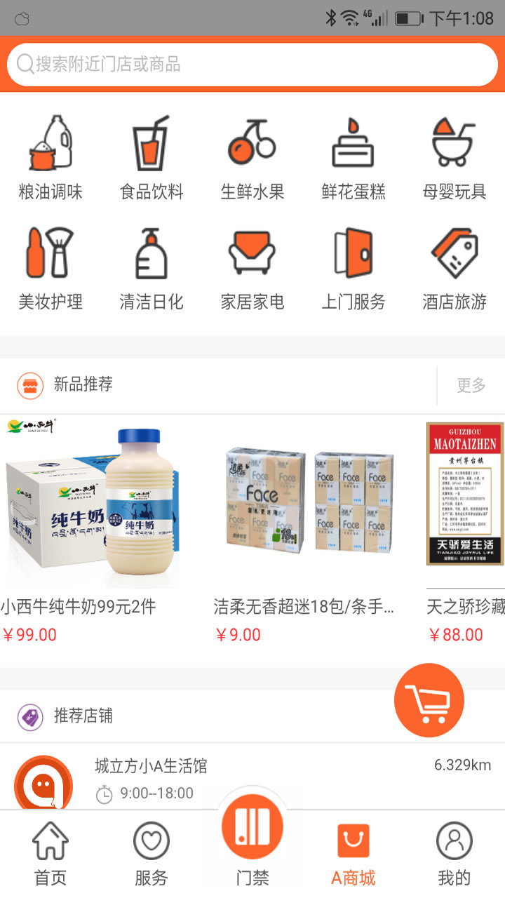 小a帮下载
