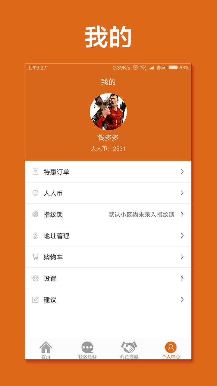 人人家下载