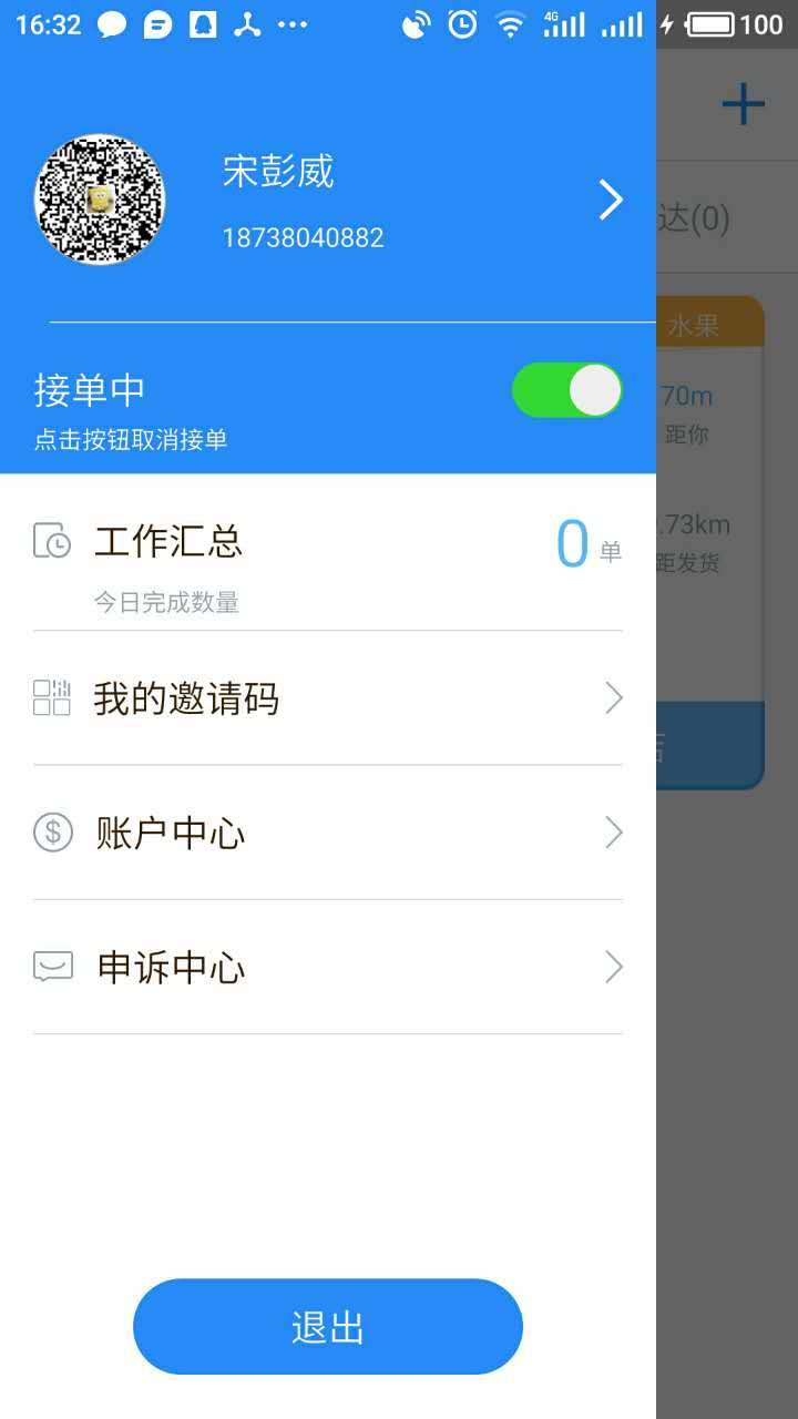 云递配下载