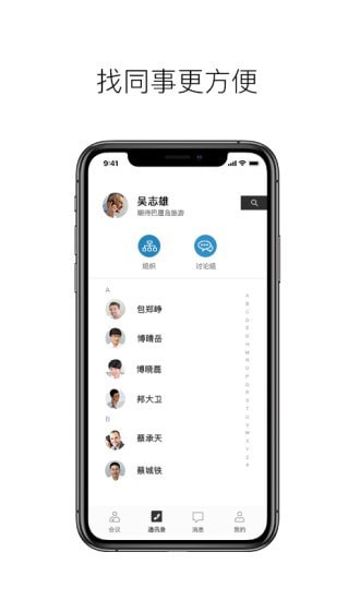 安卓科达天行通用版app