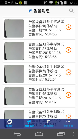 天翼看店下载