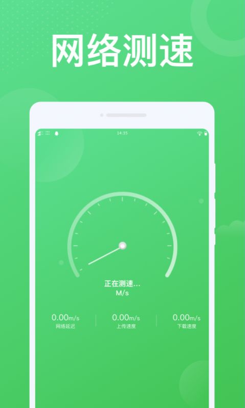 实用wifi