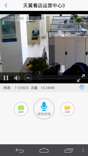 安卓天翼看店软件下载