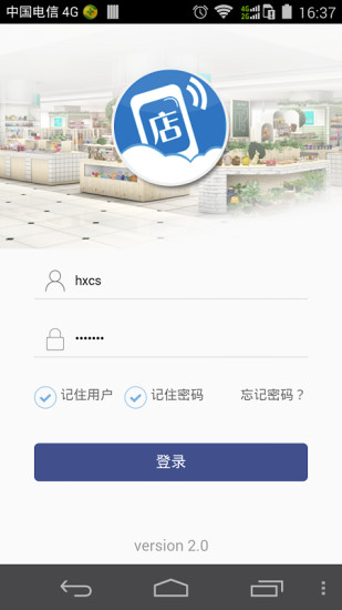 天翼看店