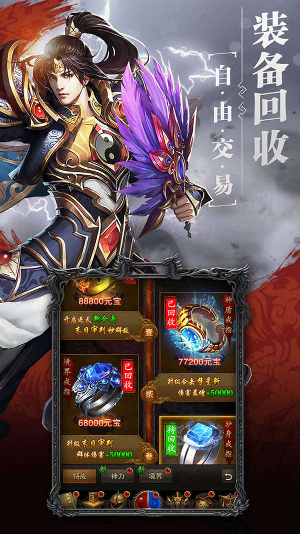 烈火屠龙打金版
