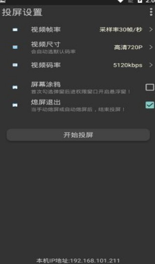 安卓恋恋投屏软件下载
