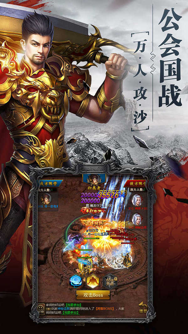 烈火屠龙打金版下载