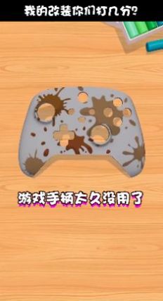 我的手柄超酷游戏安卓版 v1.2.0