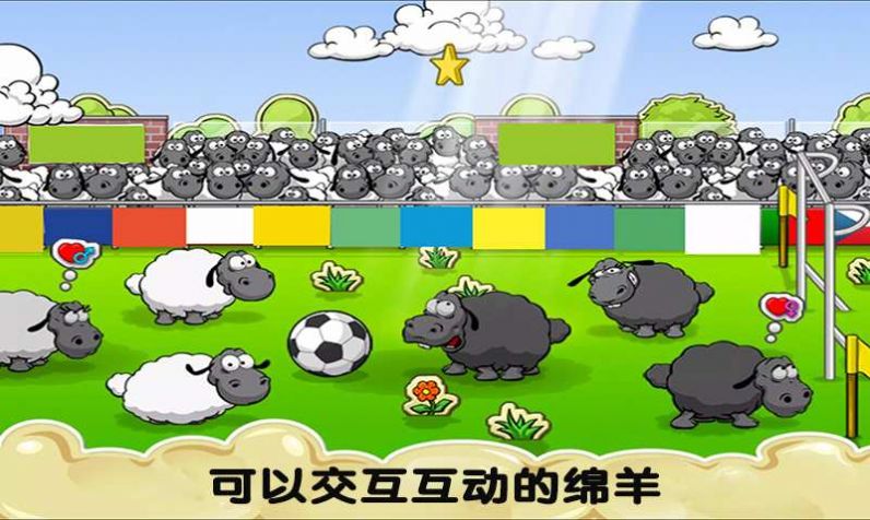 安卓疯狂绵羊游戏安卓版 v1.10.6app