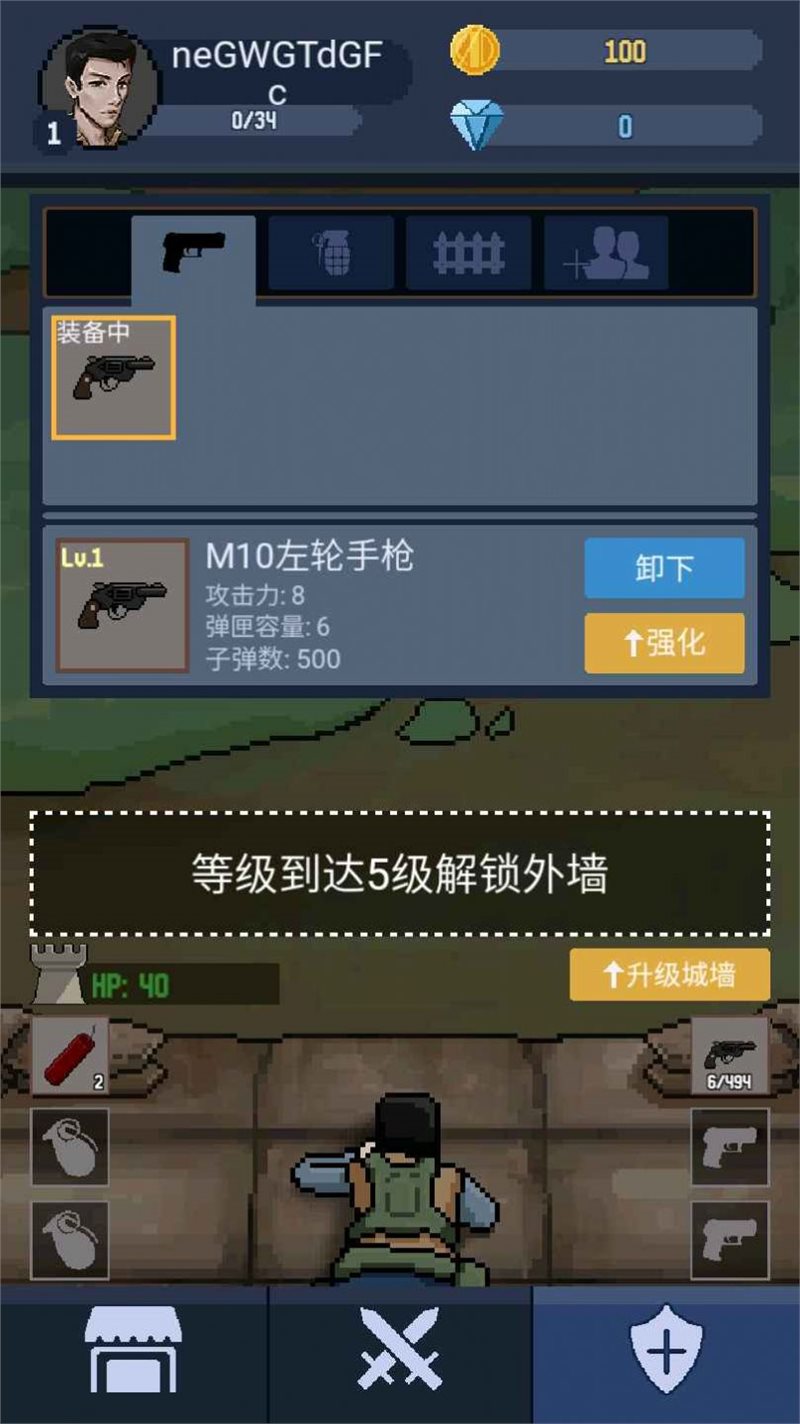 神弓守护者内购版app下载